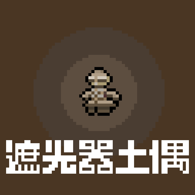 遮光器土偶のドット絵